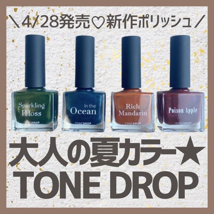 TONE DROP ネイルポリッシュ/D-UP/マニキュアを使ったクチコミ(1枚目)