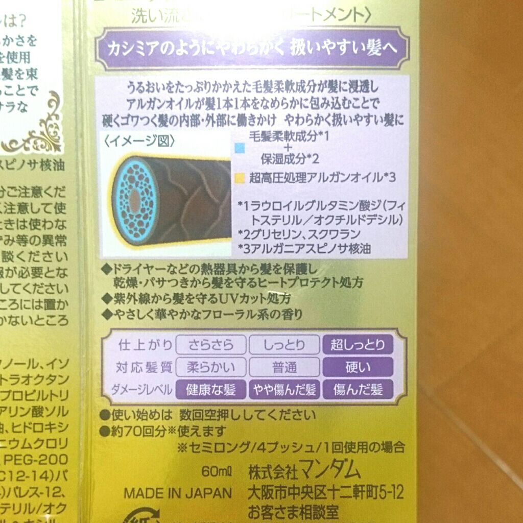 オイルトリートメント #EXヘアオイルエッセンス メルティフィニッシュ/ルシードエル/ヘアオイルを使ったクチコミ(3枚目)
