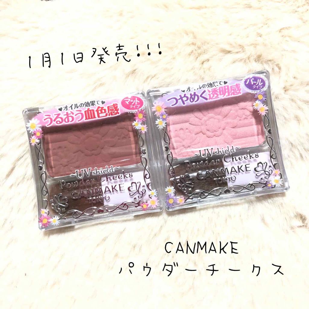 【旧品】パウダーチークス/キャンメイク/パウダーチークを使ったクチコミ(1枚目)