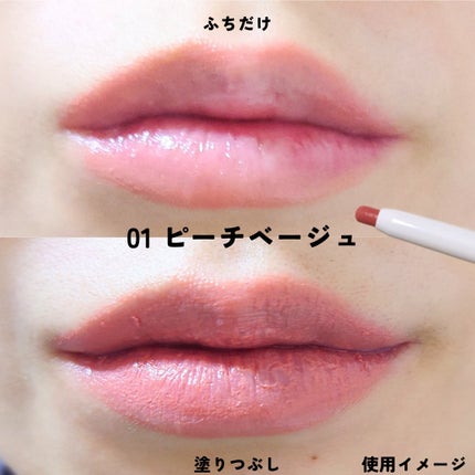 ドットオンムードリップペンシル 01 ピーチベージュ/Heart Percent/リップライナーの画像