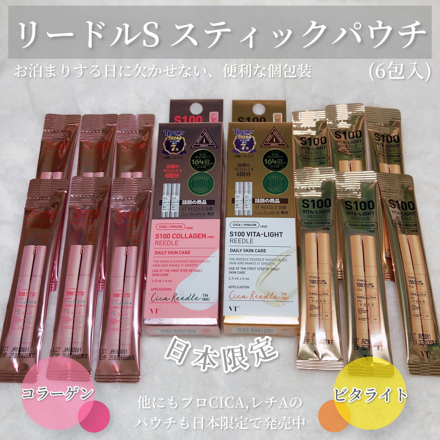 リードルS 100 2ステップマスク/VT/シートマスク・パックを使ったクチコミ(7枚目)