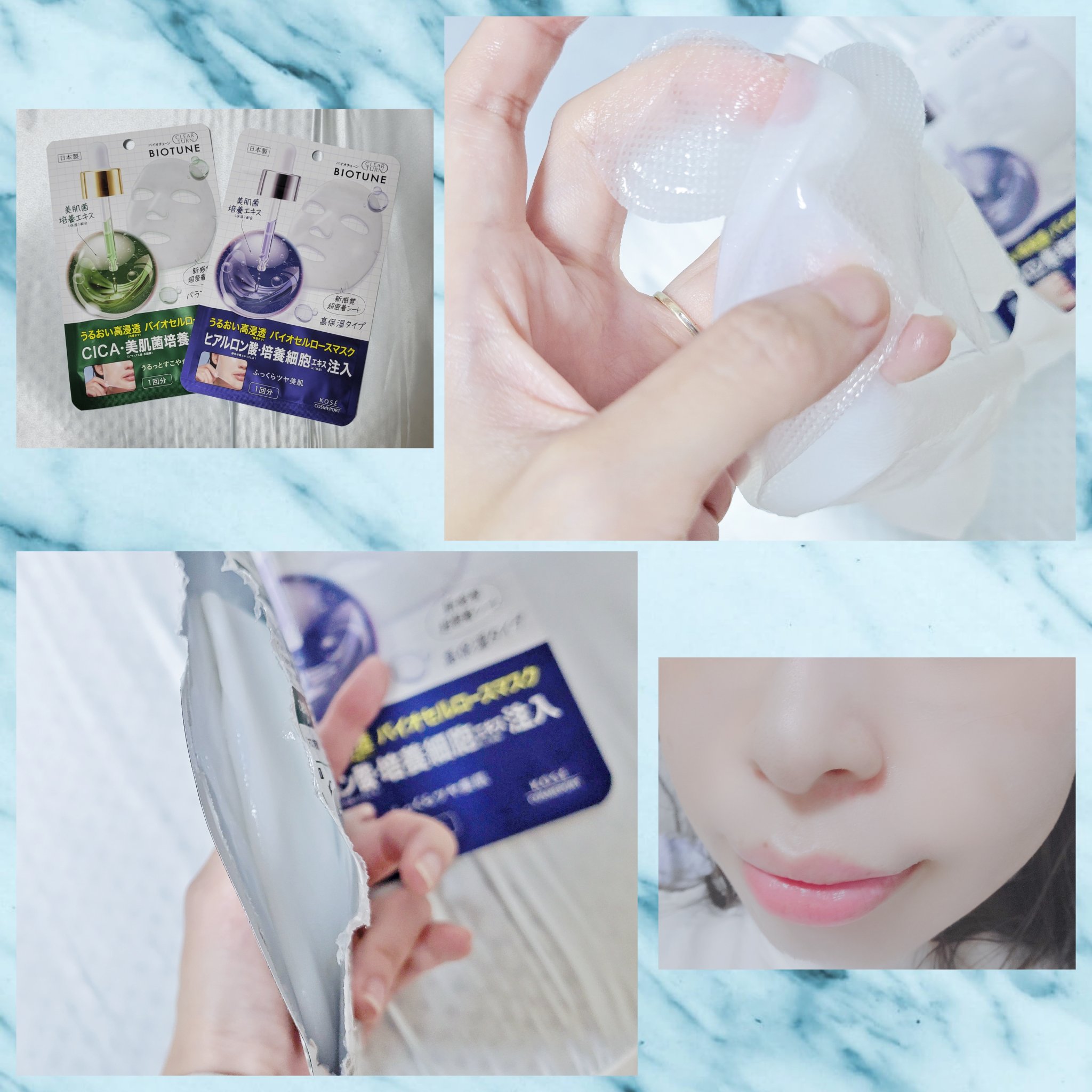 バイオチューン バイオセルロースマスク 高保湿タイプ/クリアターン/シートマスク・パックを使ったクチコミ（1枚目）