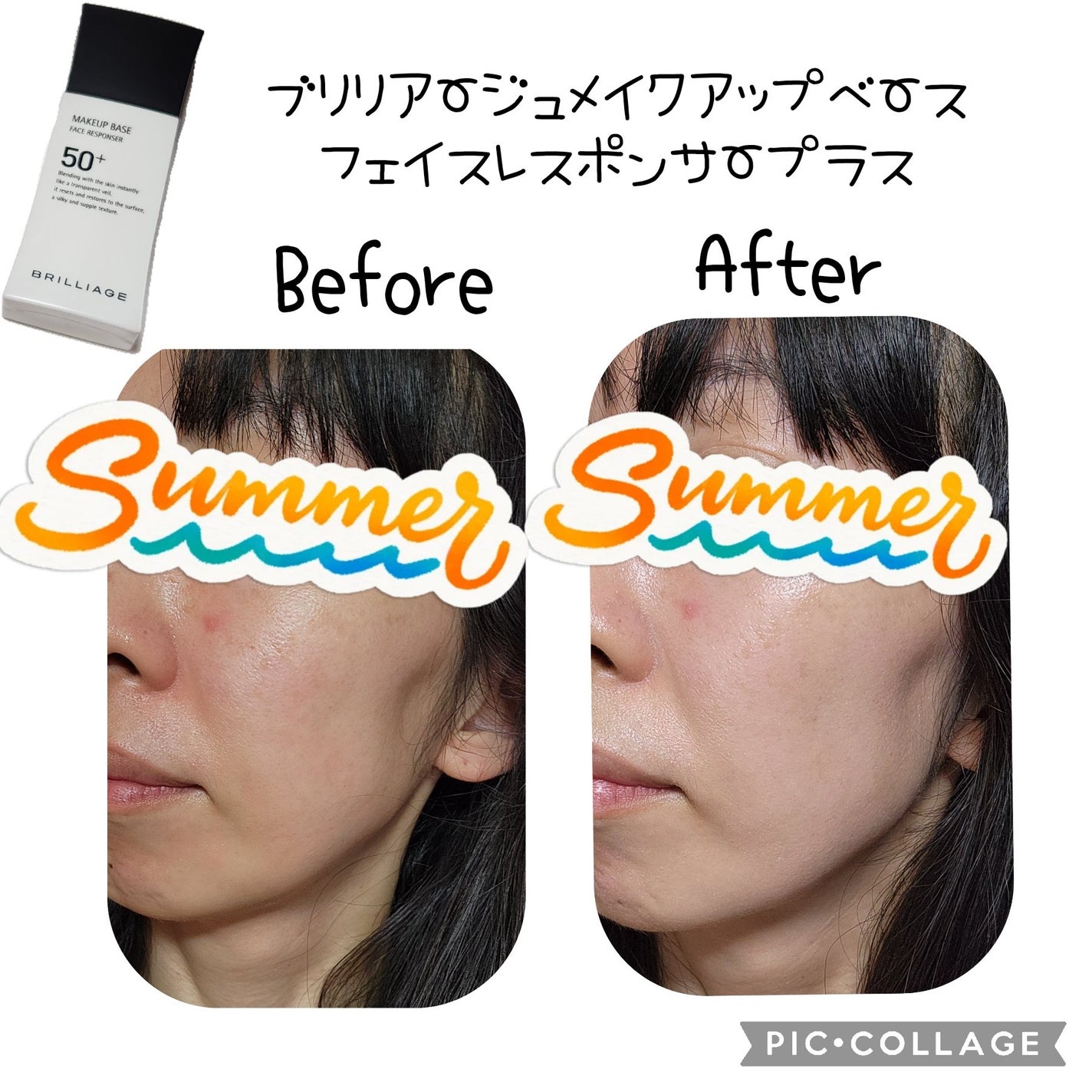 メイクアップベース フェイスレスポンサー/ブリリアージュ/化粧下地を使ったクチコミ(2枚目)