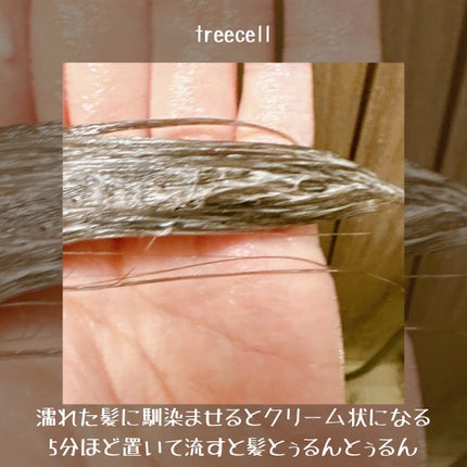 フォルテ アンプル トリートメント/treecell/洗い流すヘアトリートメントを使ったクチコミ(4枚目)
