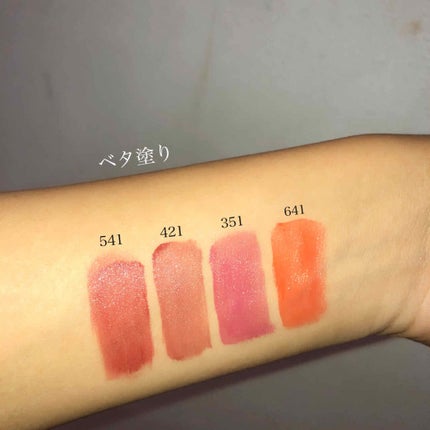 【旧】ディオール アディクト リップ ティント/Dior/リップグロスを使ったクチコミ(2枚目)