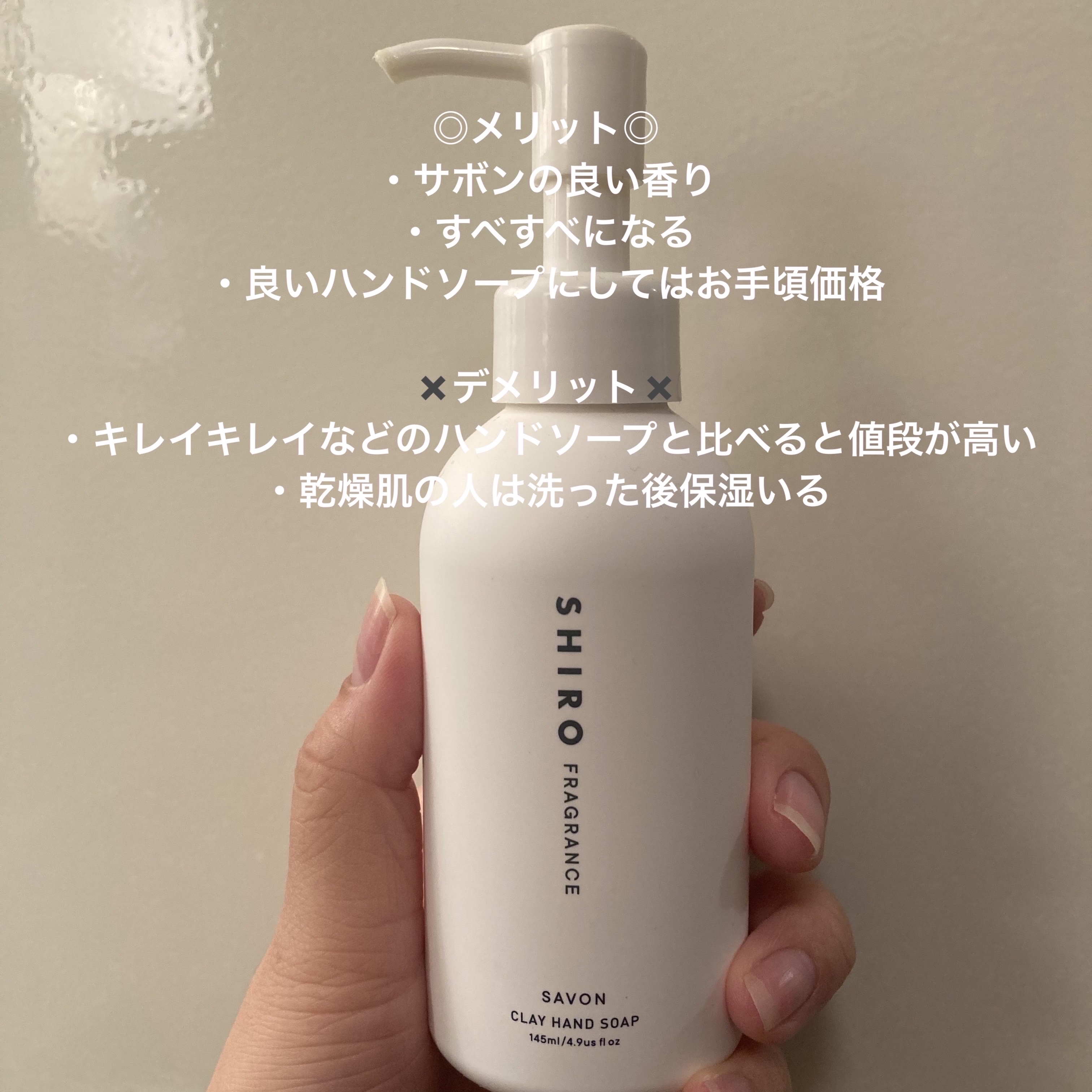 クレイハンドソープ/SHIRO/ハンドソープを使ったクチコミ（2枚目）