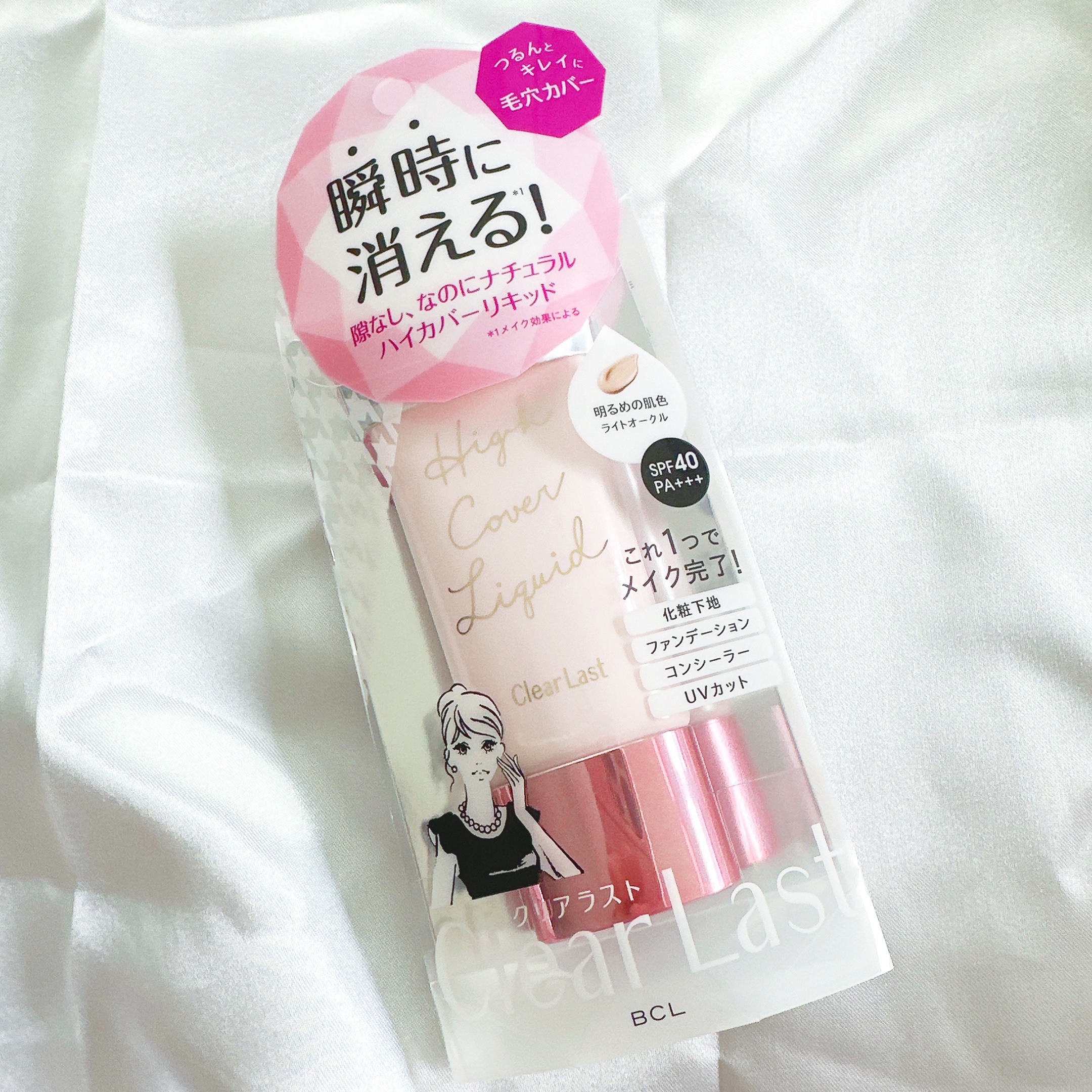 ハイカバーリキッド  ライトオークル/クリアラスト/BBクリームを使ったクチコミ（1枚目）