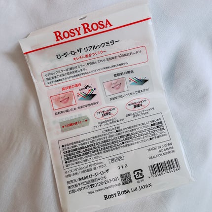 リアルックミラー/ロージーローザ/その他化粧小物を使ったクチコミ(4枚目)