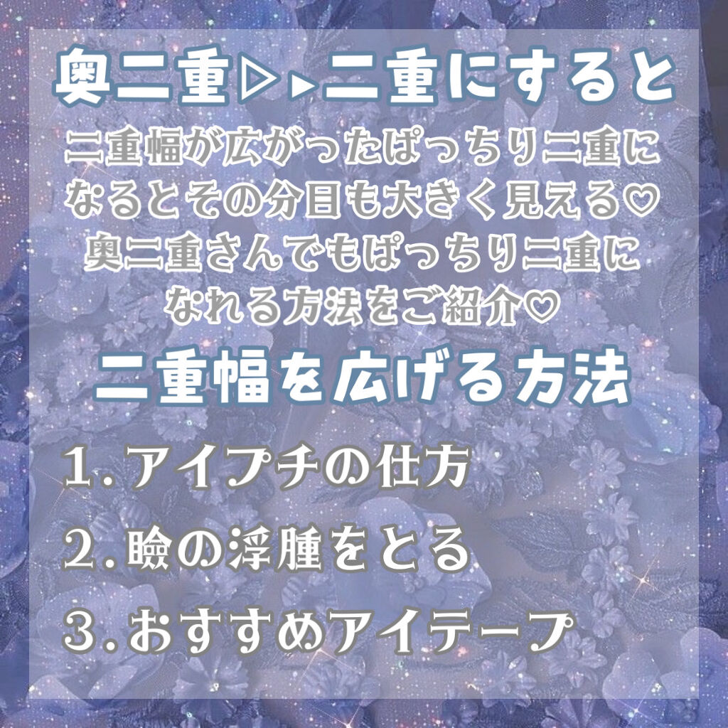 LJ 二重テープ ヌーディポイント/LOUJENE/二重まぶた用アイテムを使ったクチコミ（2枚目）