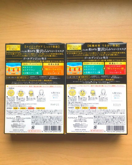 プレミアムプレサ ゴールデンジュレマスク ヒアルロン酸/プレミアムプレサ/シートマスク・パックを使ったクチコミ(2枚目)