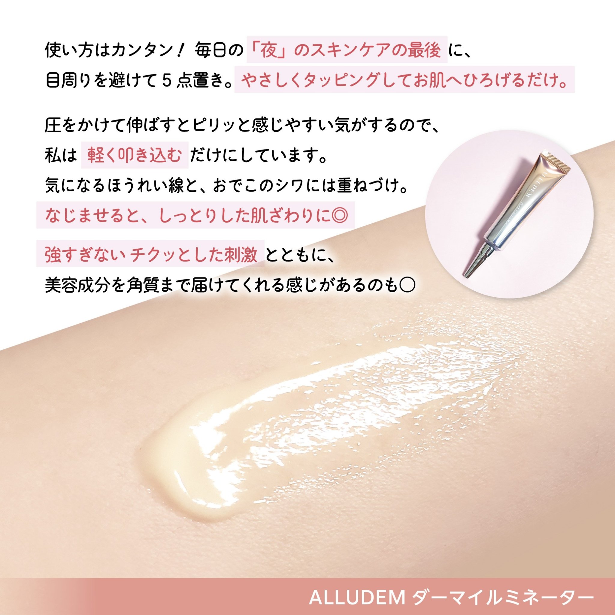 ダーマイルミネーター/ALLUDEM/美容液を使ったクチコミ（3枚目）