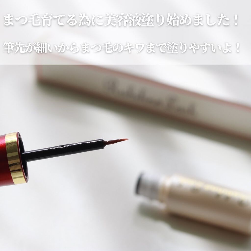 おリボンママ on LIPS 「【 ルビーノラッシュ♡】\サロン品質のまつげ美容液!..」(3枚目)