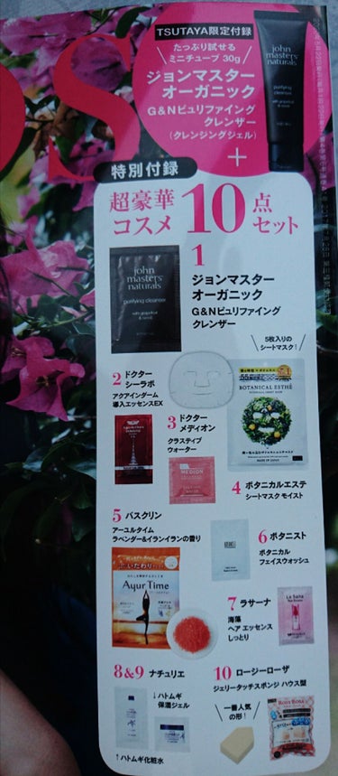 &ROSY 2020年6月号/&ROSY/雑誌を使ったクチコミ（2枚目）