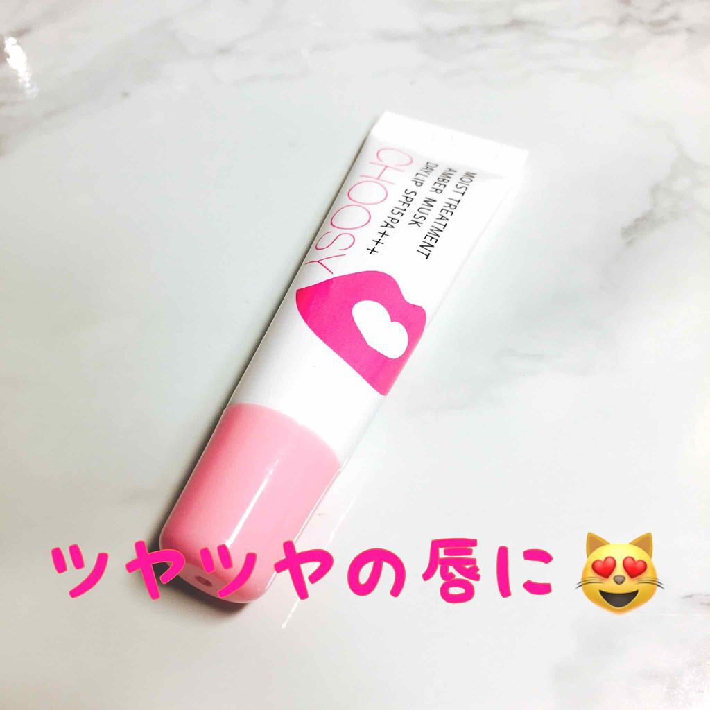 デイリップ/CHOOSY/リップ美容液を使ったクチコミ(1枚目)