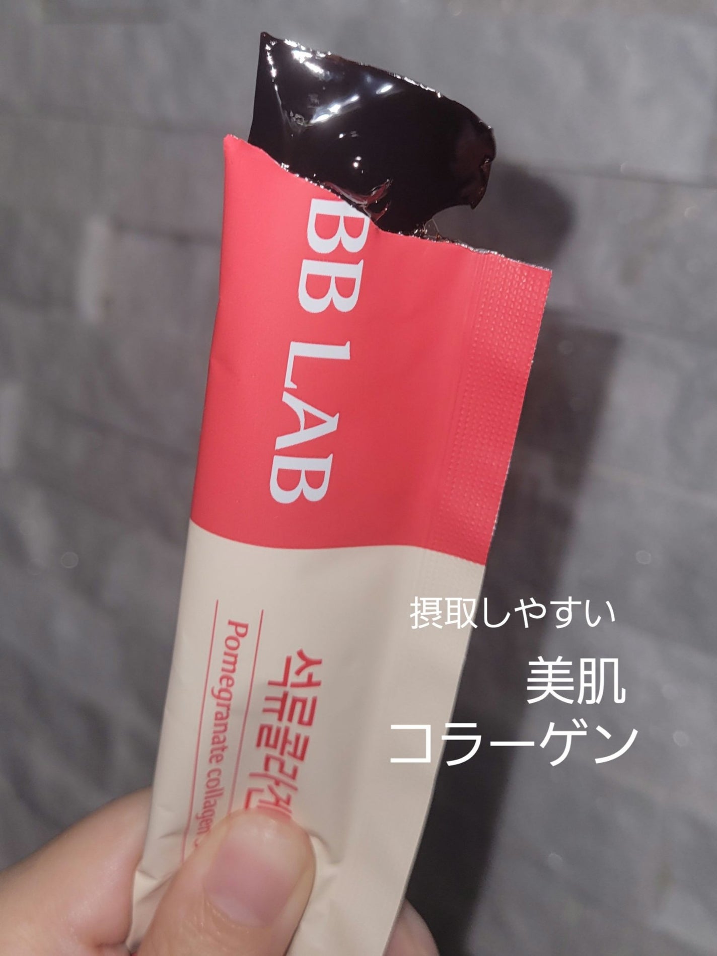 BBLAB ザクロコラーゲンS/Nutrione/食品を使ったクチコミ(1枚目)