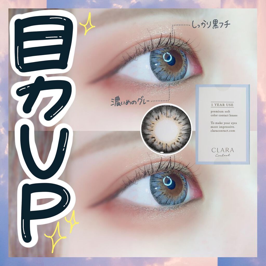 ゆっちゃん on LIPS 「超絶目力アップカラコン✨👀︎︎︎︎︎︎☑︎ファンシーグレー@c..」(1枚目)