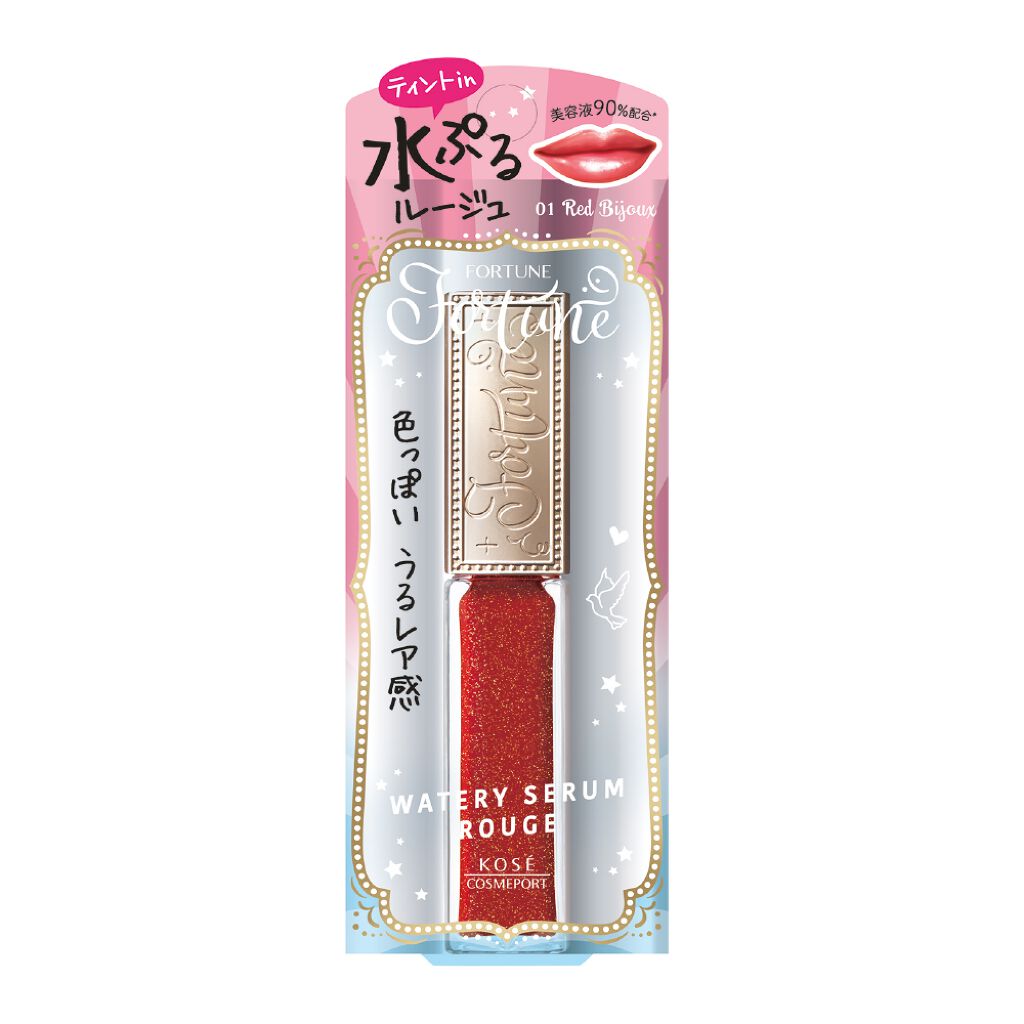 ウォータリーセラムルージュ / フォーチュン