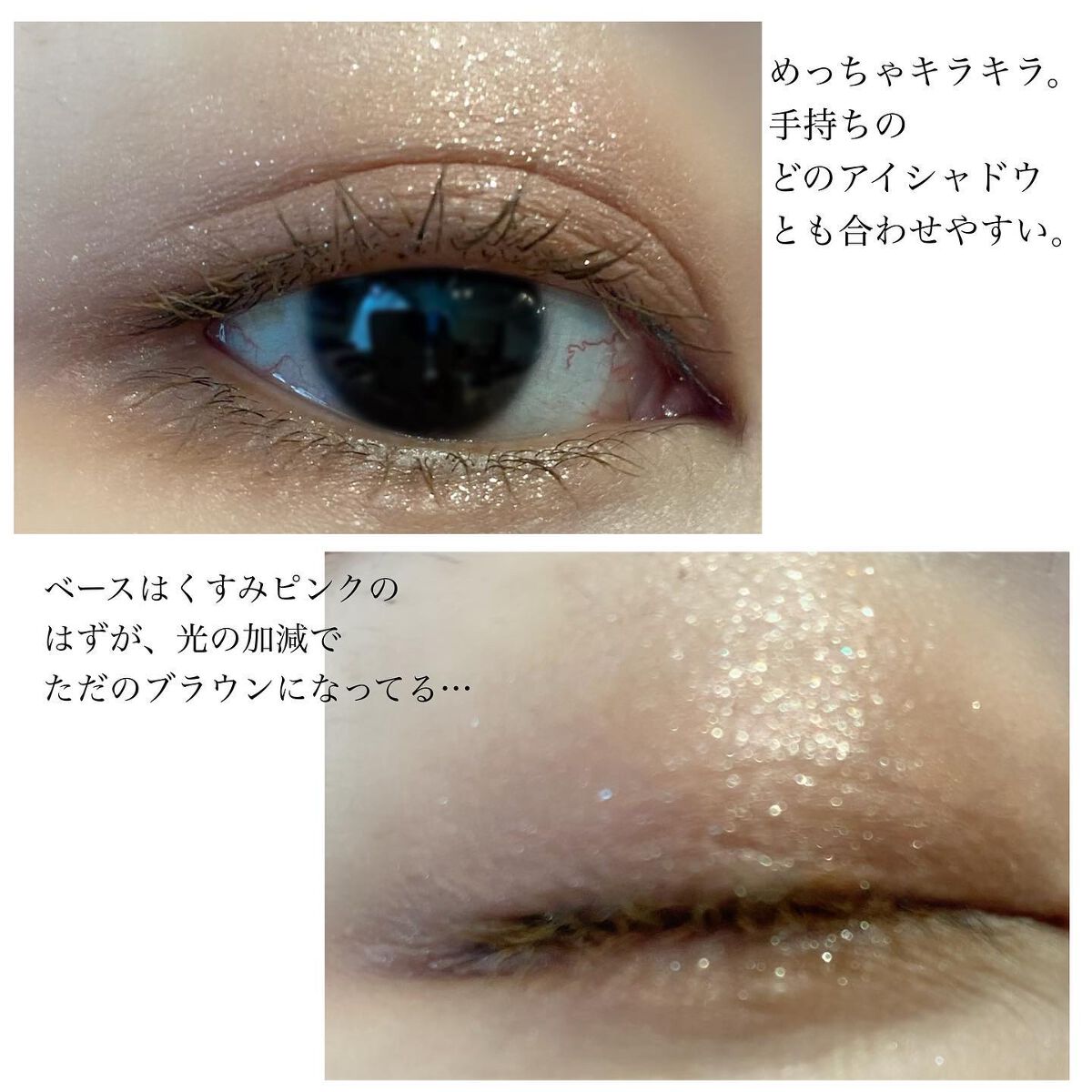 フーミー シングルラメシャドウ/WHOMEE/単色アイシャドウを使ったクチコミ(4枚目)