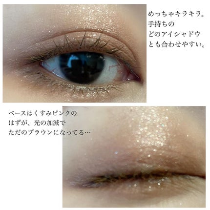 フーミー シングルラメシャドウ/WHOMEE/単色アイシャドウを使ったクチコミ(4枚目)