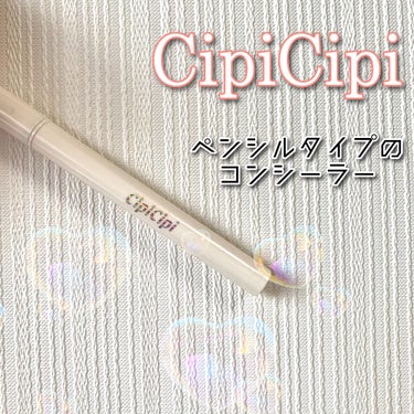 シピシピ ポイントコンシーラー/CipiCipi/コンシーラーを使ったクチコミ（1枚目）