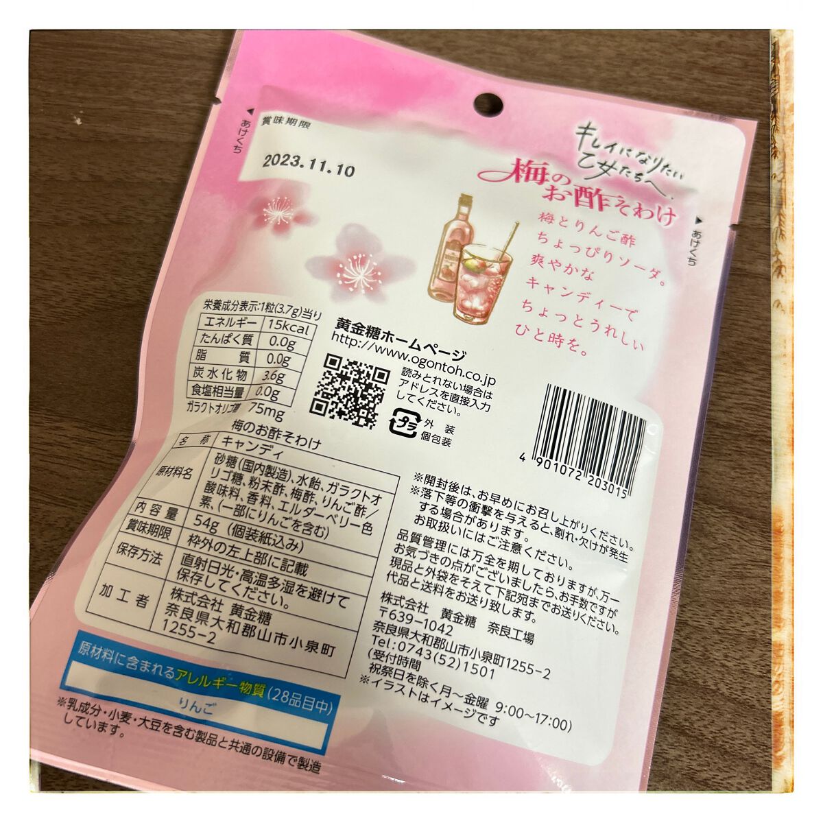 梅のお酢そわけ/DAISO/食品を使ったクチコミ(2枚目)