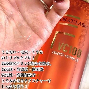 VC100エッセンスローションEX 150ml/ドクターシーラボ/化粧水を使ったクチコミ（2枚目）