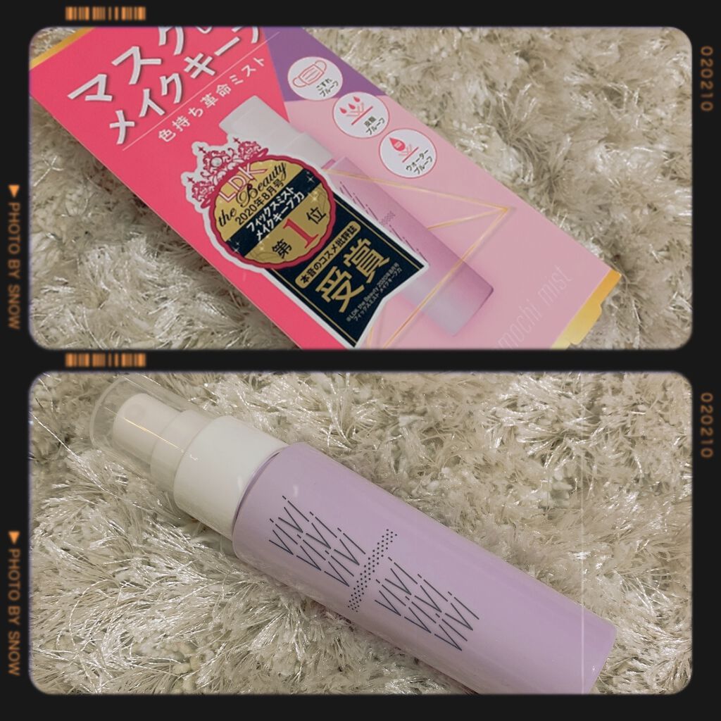 色持ちミスト/ヴィ・ヴィ/その他化粧小物を使ったクチコミ（1枚目）