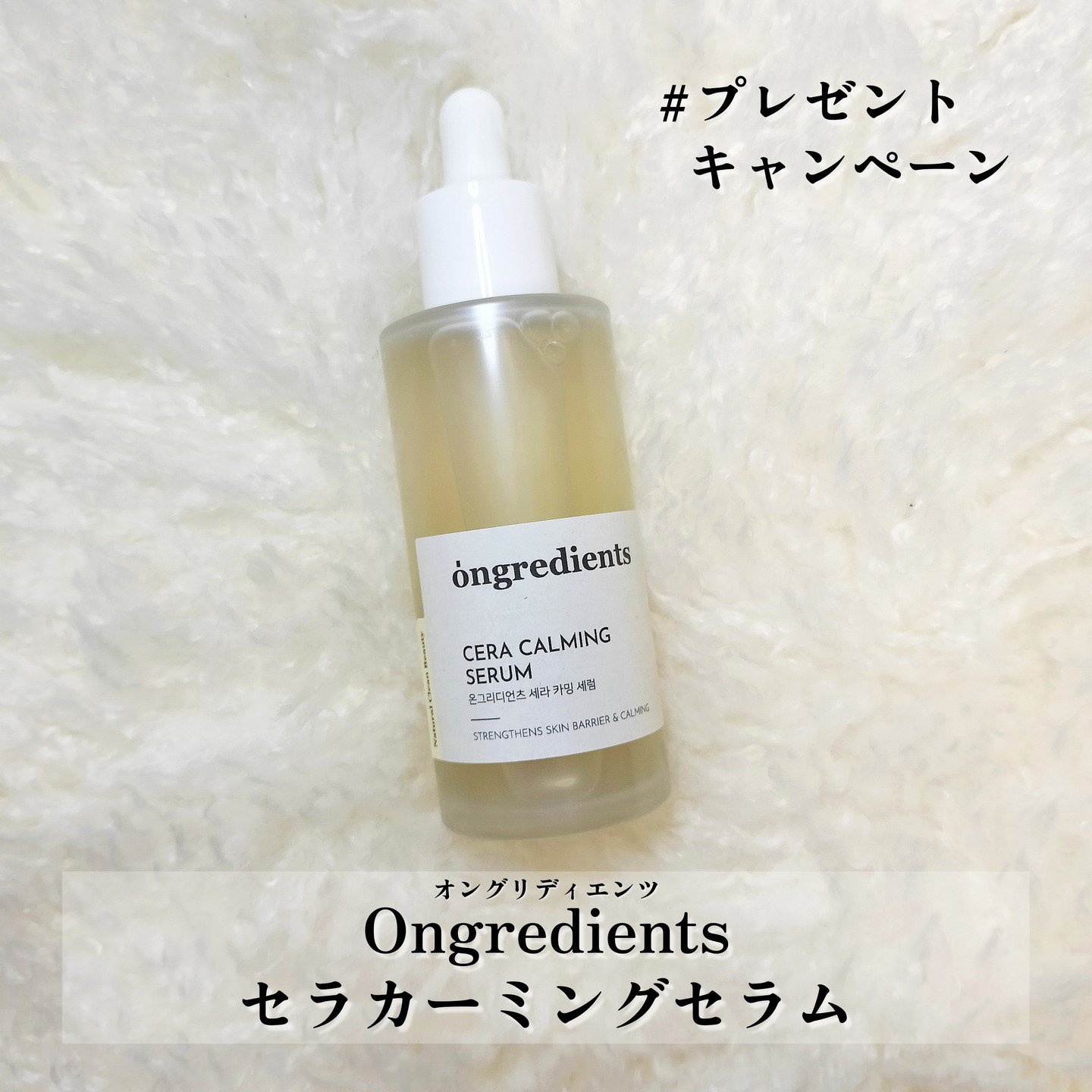 セラCセラム/Ongredients/美容液を使ったクチコミ（2枚目）