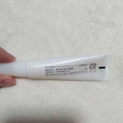 ワセリンリップ/メンターム/リップクリームを使ったクチコミ(2枚目)