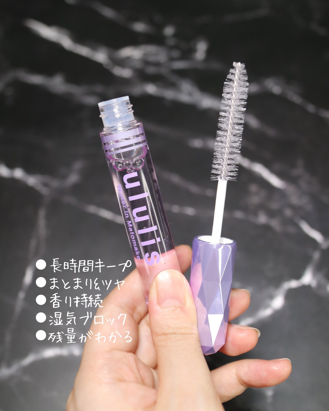 ウォーターインマトメイク　パープル/ululis/プレスタイリング・寝ぐせ直しを使ったクチコミ（2枚目）