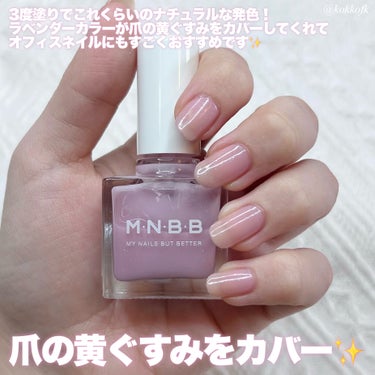 パーフェクトネイルコート カラー/M･N･B･B/マニキュアを使ったクチコミ（3枚目）