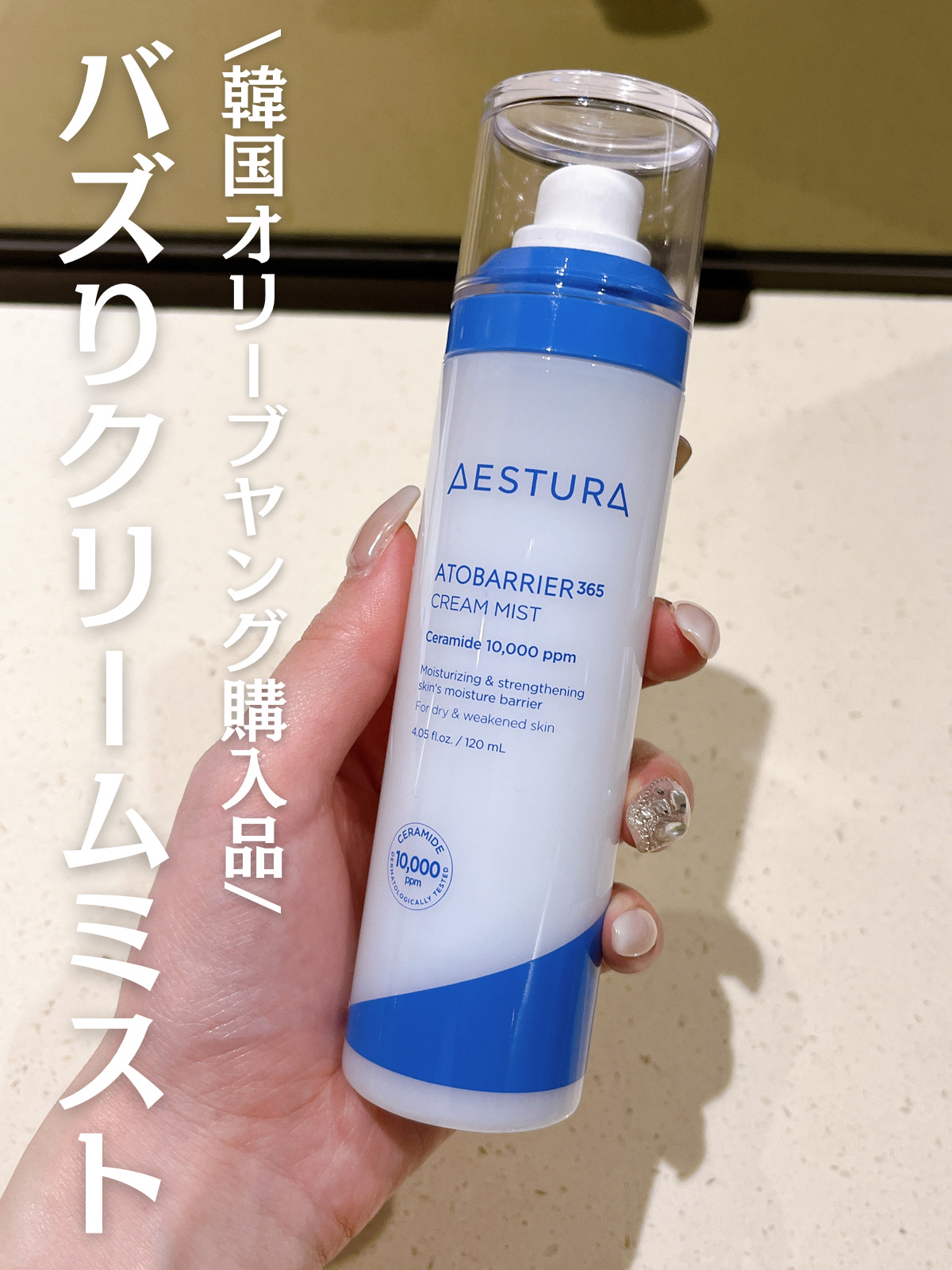 エストラ化粧水クリームミスト乳液3点セットAESTURA