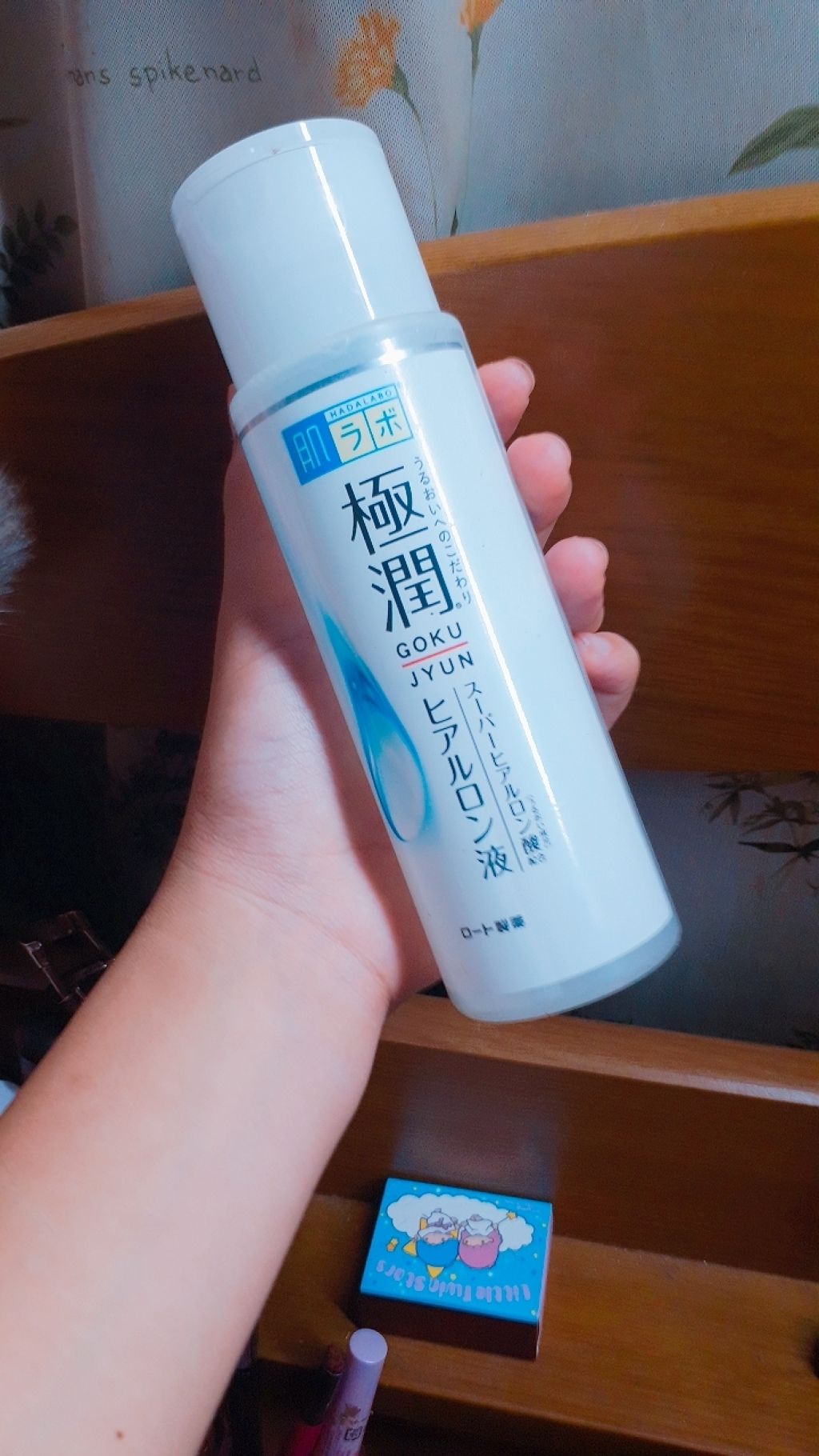 極潤 ヒアルロン液 ライトタイプ/肌ラボ/化粧水を使ったクチコミ（1枚目）