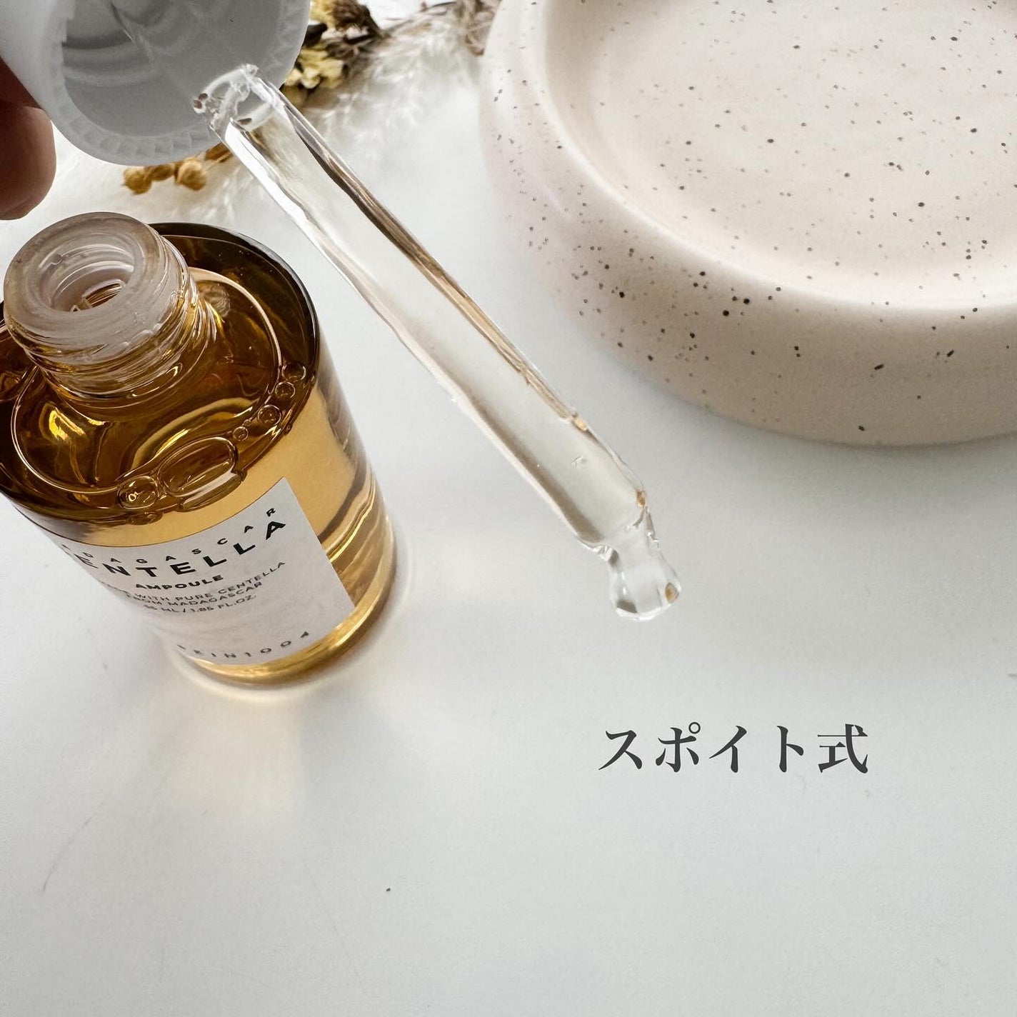 センテラ アンプル/SKIN1004/美容液を使ったクチコミ(2枚目)