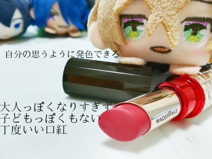 ドラマティックルージュEX/マキアージュ/口紅を使ったクチコミ(1枚目)