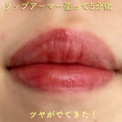 リップアーマー/KiSS/口紅を使ったクチコミ(4枚目)