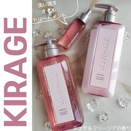 エンジェリックリング/キラージュ/洗い流すヘアトリートメントを使ったクチコミ(1枚目)