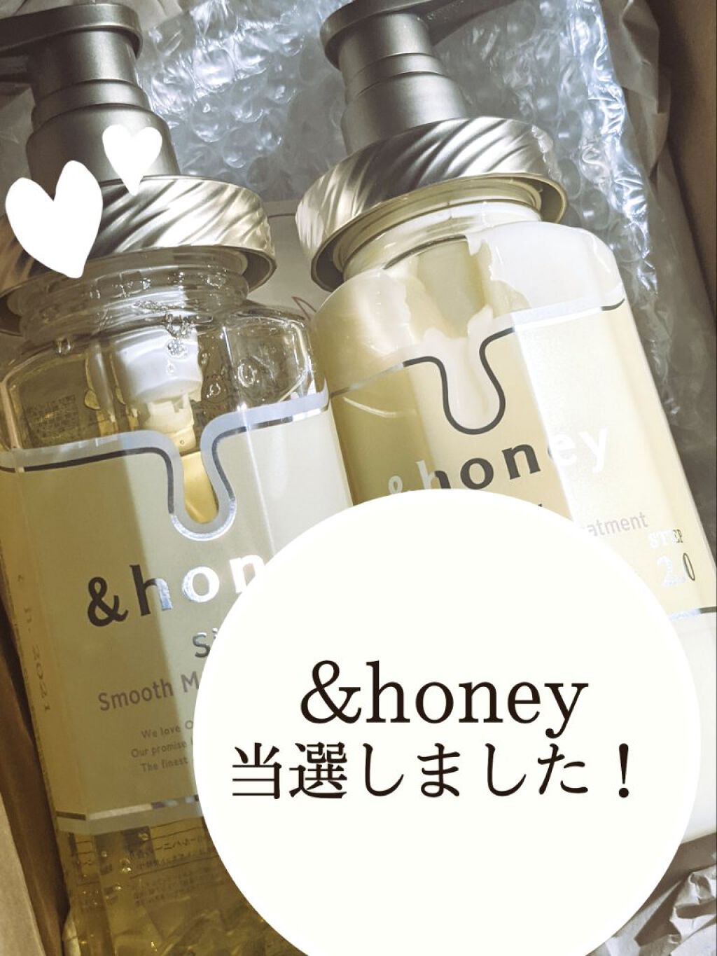 シルキー　スムースモイスチャー　シャンプー　1.0/ヘアトリートメント　2.0/&honey/市販シャンプーを使ったクチコミ（1枚目）