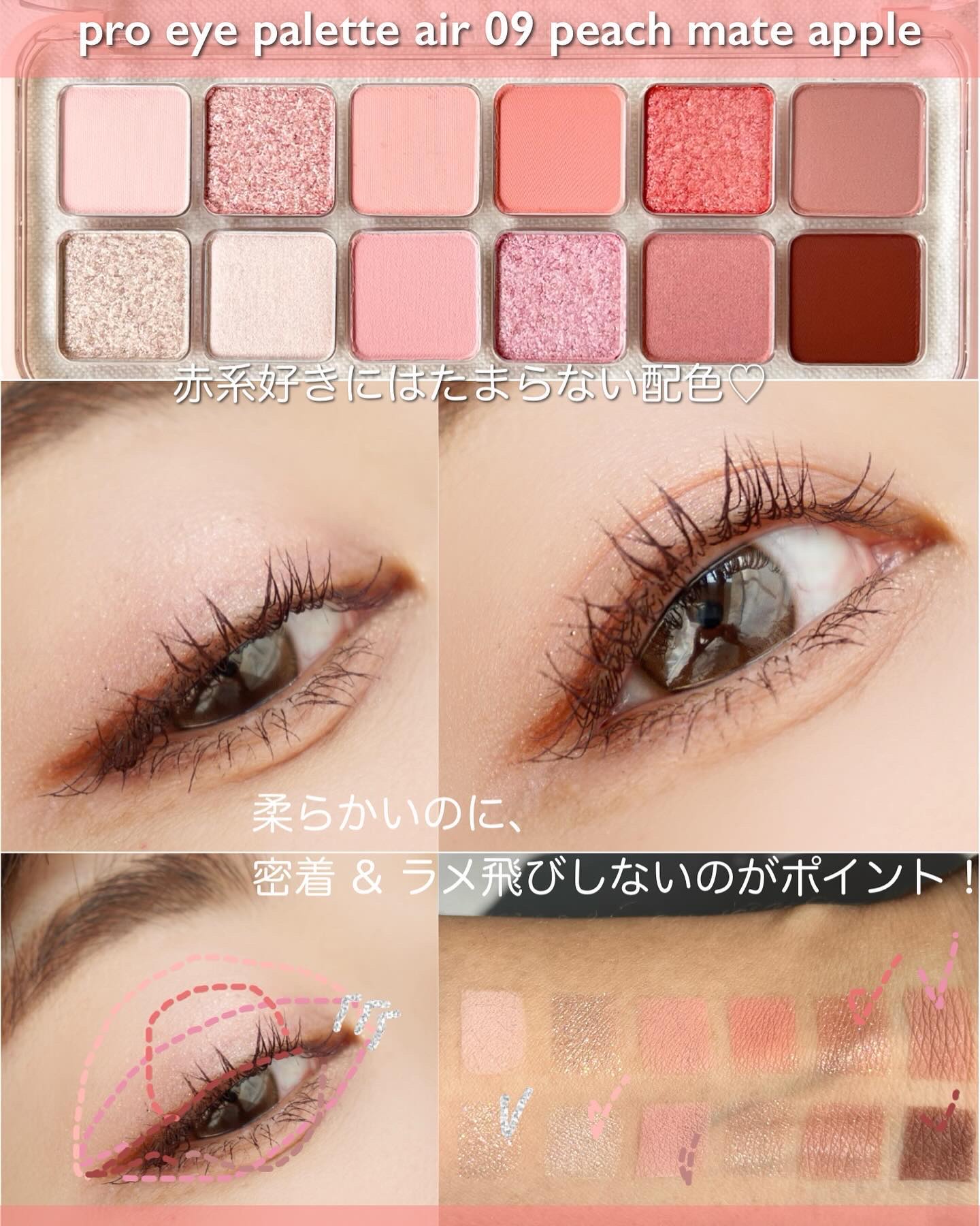 2024年春新作アイシャドウパレット】プロ アイ パレット エアー｜CLIO