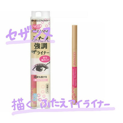 ダブルラインエキスパート/KATE/リキッドアイライナーを使ったクチコミ(1枚目)