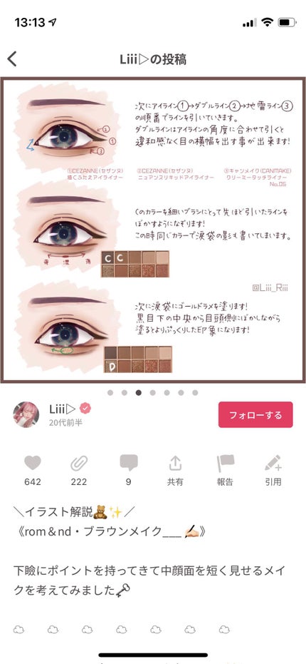 ベターザンパレット/rom&nd/アイシャドウパレットを使ったクチコミ(4枚目)