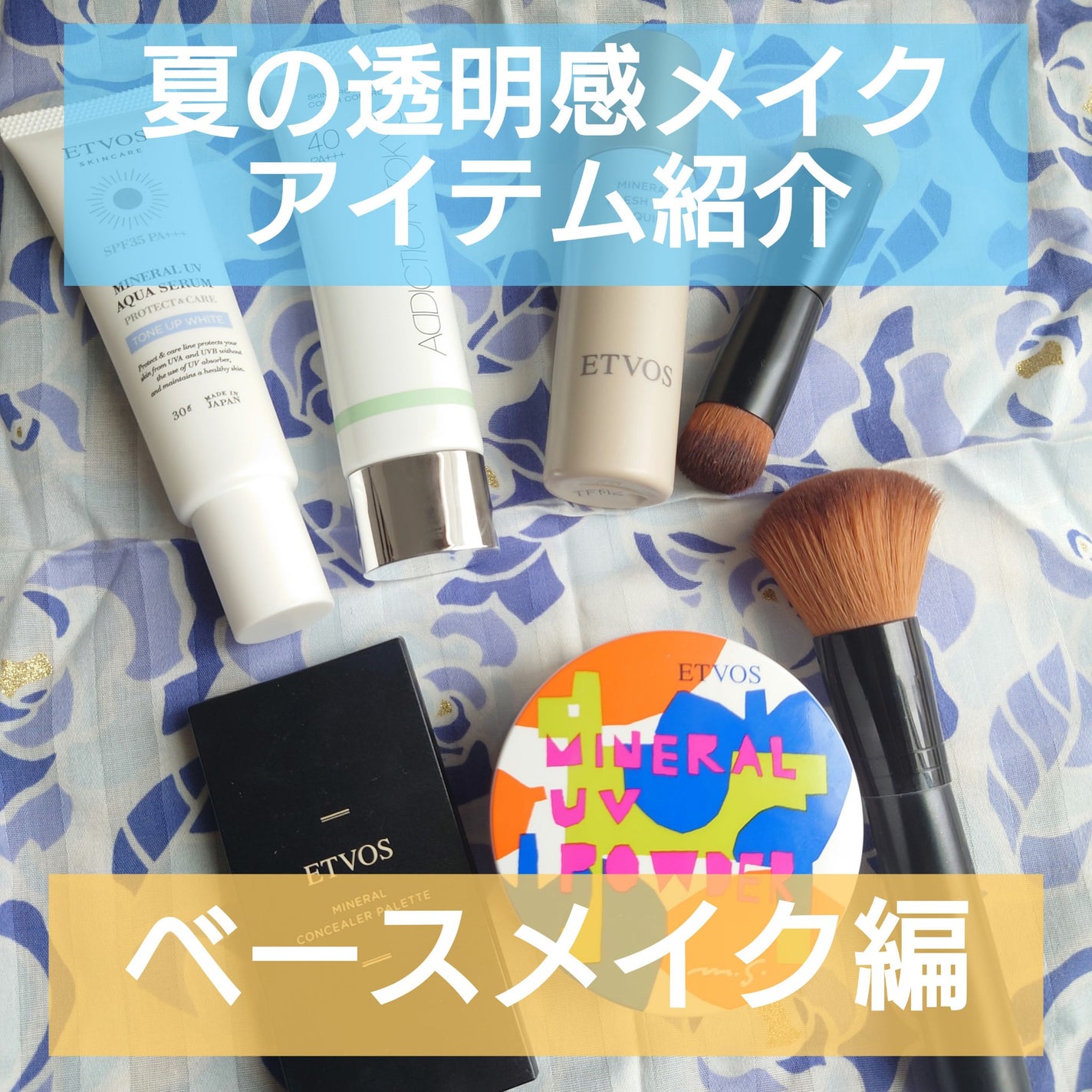 フェイスカブキブラシ/エトヴォス/メイクブラシを使ったクチコミ(1枚目)