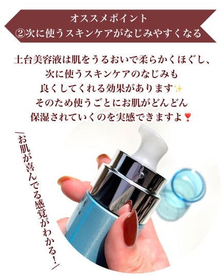 ベースケア セラム<土台美容液>/SOFINA iP/美容液を使ったクチコミ(5枚目)