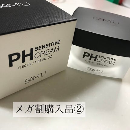 サミュ PHセンシティブクリーム/SAM'U/フェイスクリームを使ったクチコミ(1枚目)