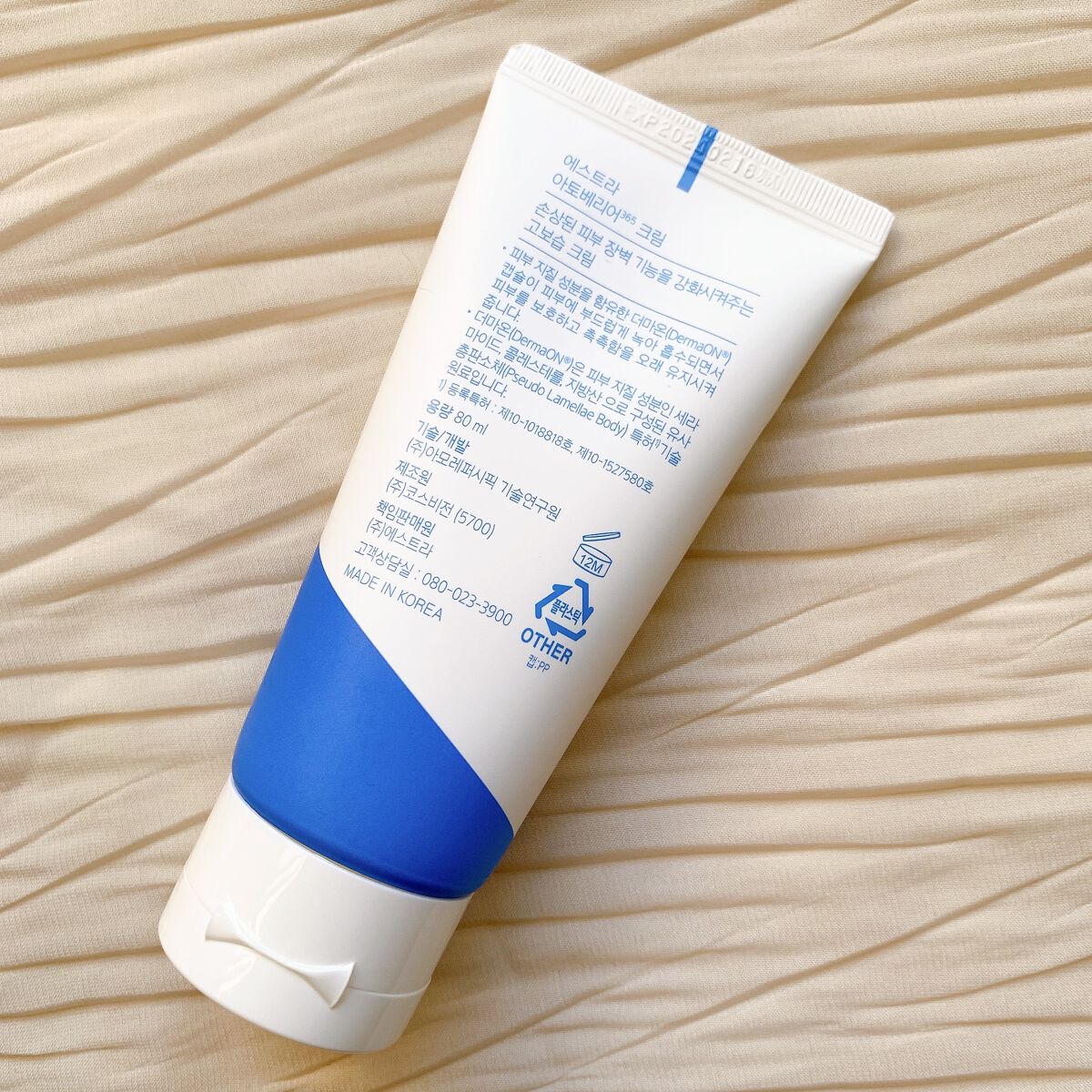 アトバリア365クリーム/AESTURA/フェイスクリームを使ったクチコミ（2枚目）