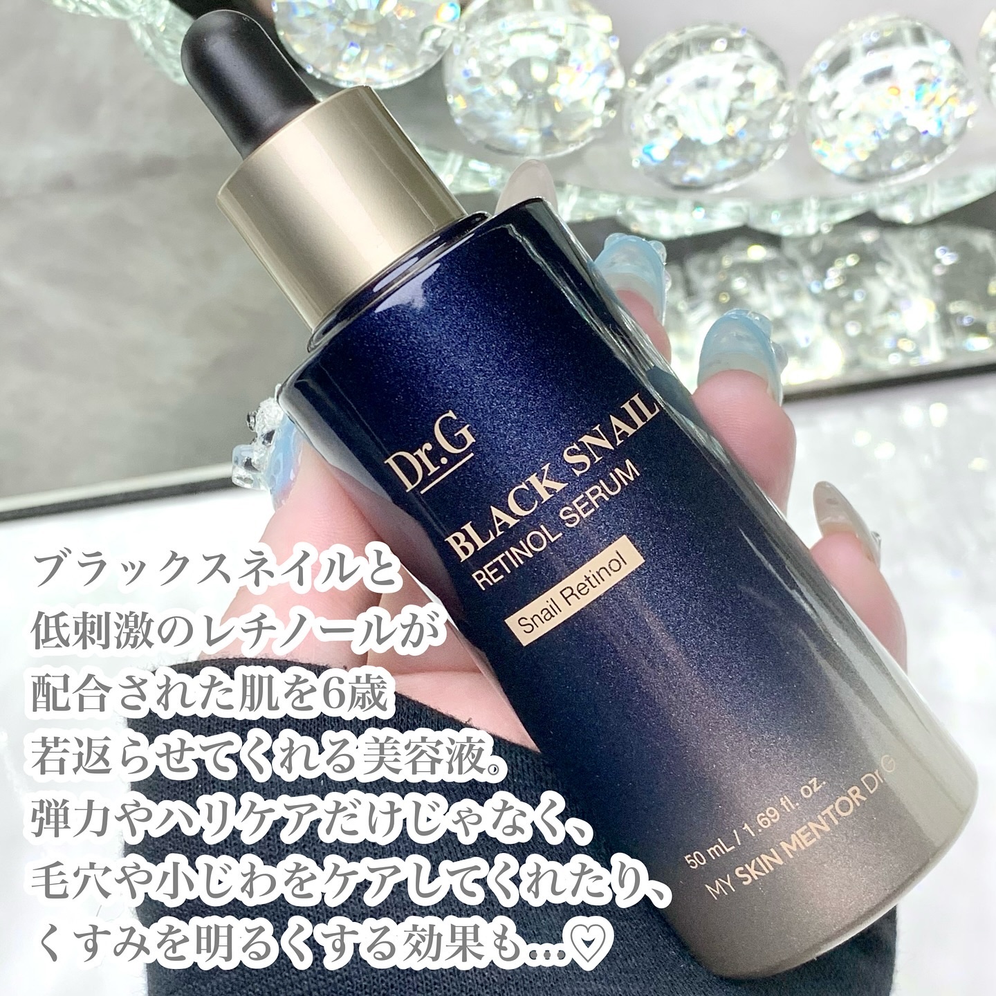 ブラックスネイルレチノールセラム/Dr.G/美容液を使ったクチコミ（2枚目）