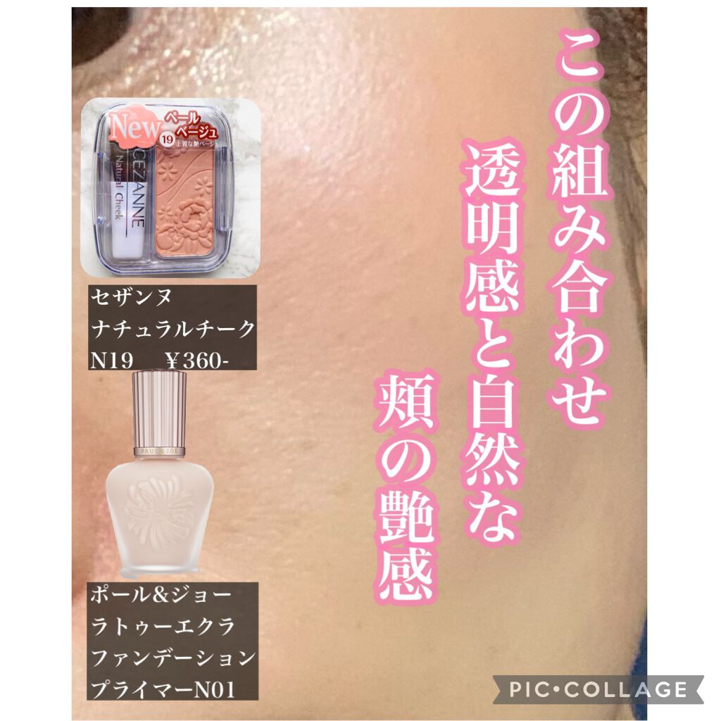 ナチュラル チークN/CEZANNE/パウダーチークを使ったクチコミ（1枚目）