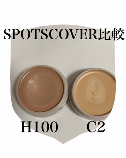 スポッツカバー ファウンデイション/SHISEIDO/クリームコンシーラーを使ったクチコミ(1枚目)