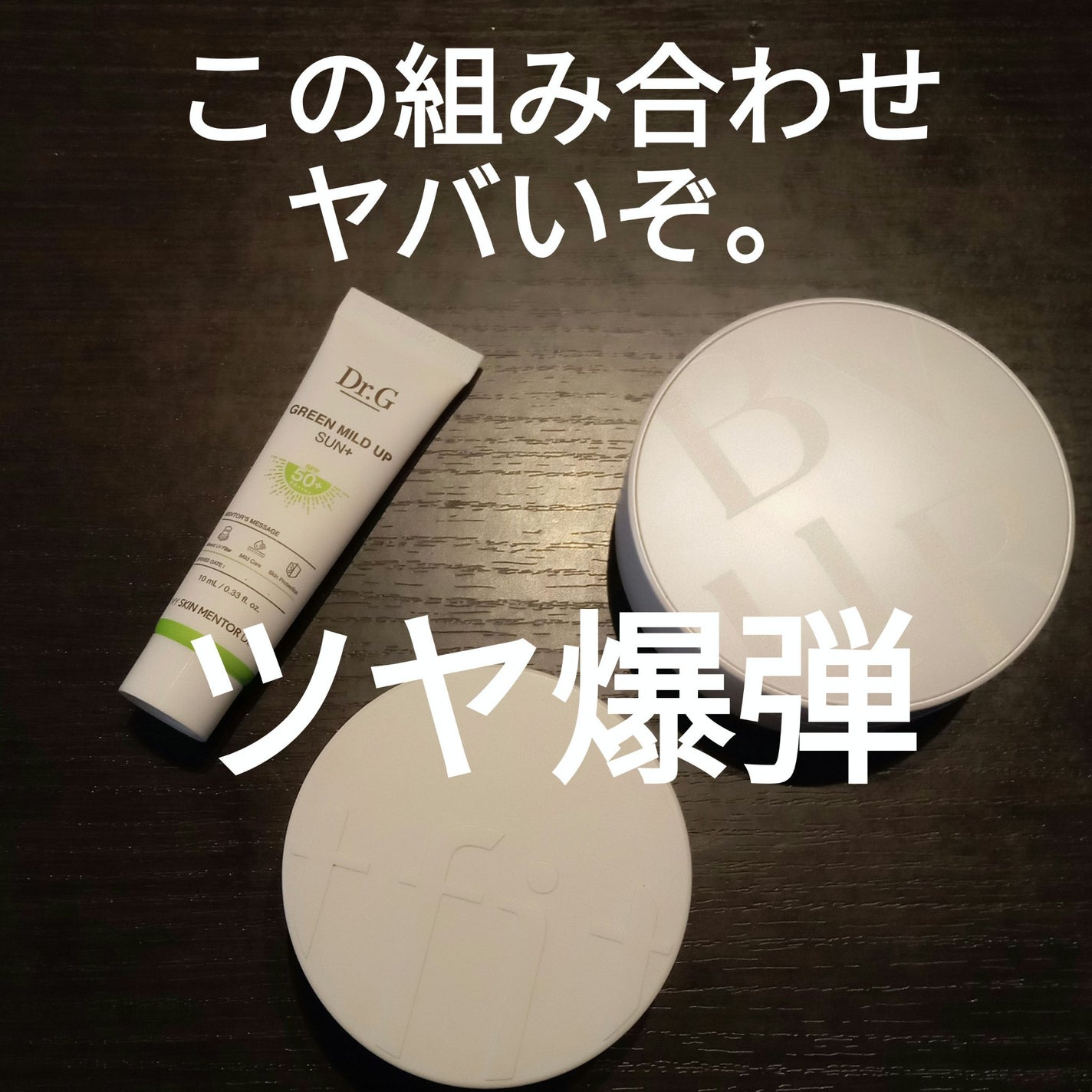 グリーンマイルドアップサンプラス/Dr.G/日焼け止めクリームを使ったクチコミ(2枚目)