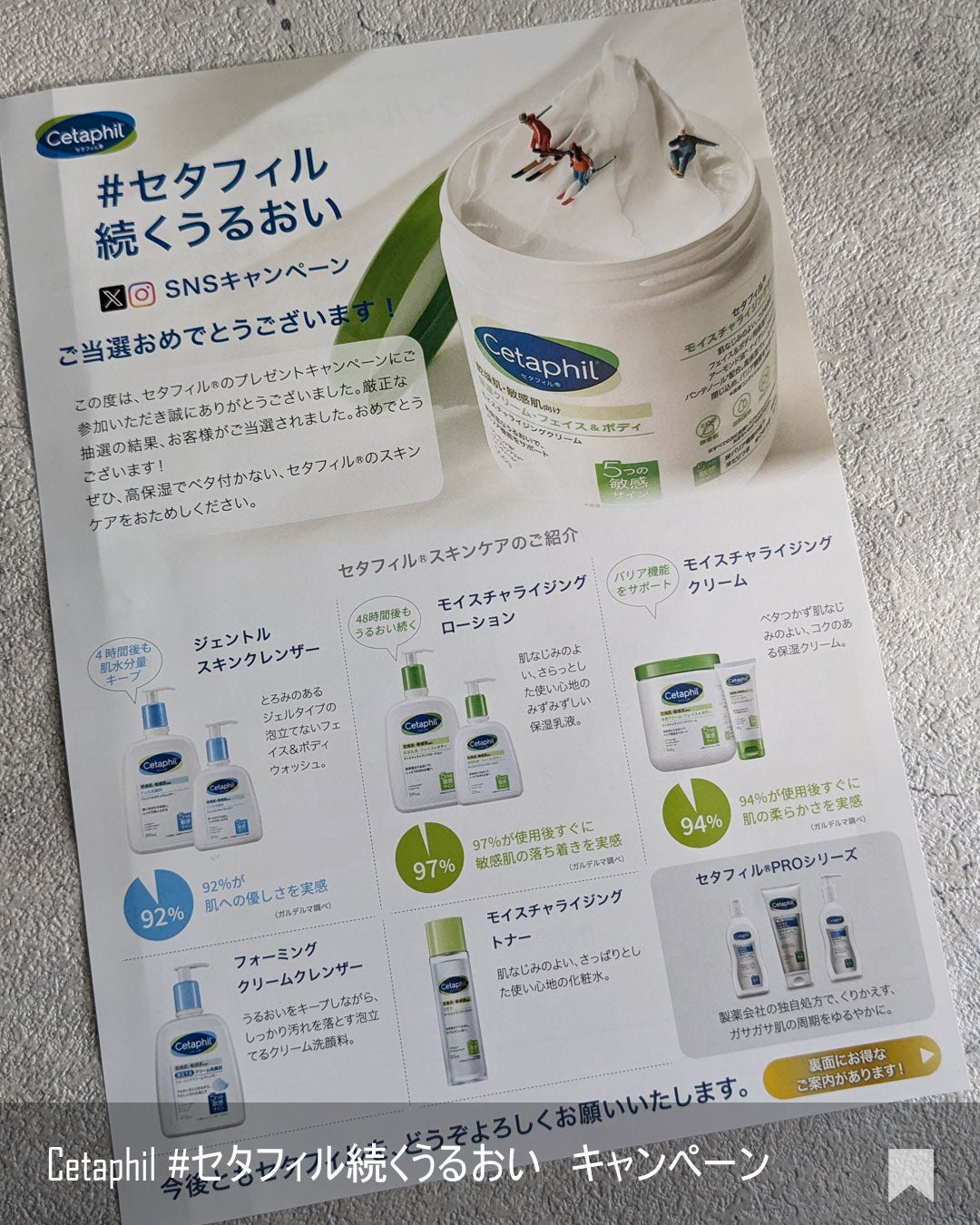 セタフィル モイスチャライジングローション/セタフィル/ボディローションを使ったクチコミ(4枚目)